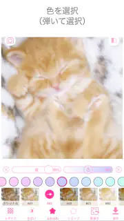 わたあめカメラ screenshot 5