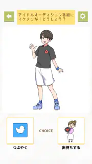 わたしの推し育成計画 screenshot 3