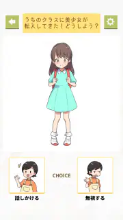 わたしの推し育成計画 screenshot 4