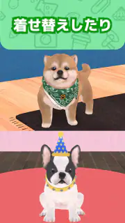 わんこと私 - 子犬のペット育成ゲーム screenshot 3