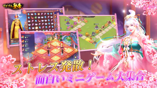 アイアム皇帝-コラボ中！ screenshot 2