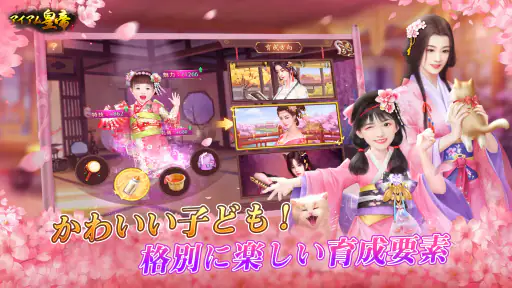 アイアム皇帝-コラボ中！ screenshot 3