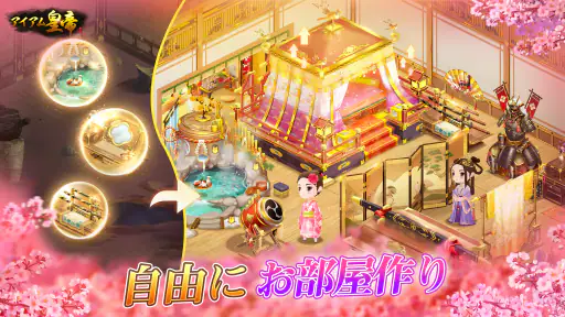 アイアム皇帝-コラボ中！ screenshot 5