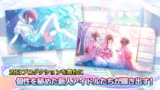 アイドルマスター シャイニーカラーズ screenshot 2