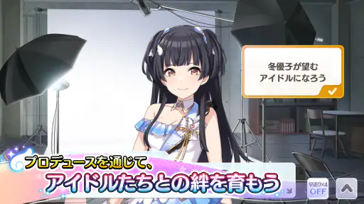 アイドルマスター シャイニーカラーズ screenshot 4