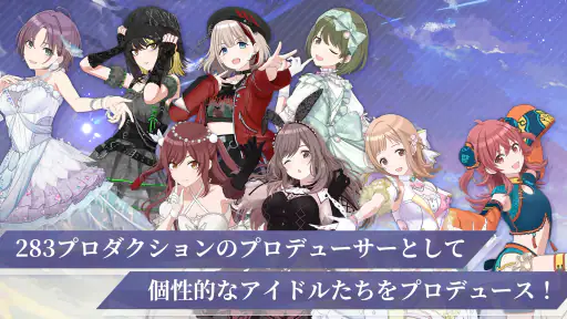 アイドルマスターシャイニーカラーズ SongforPrism screenshot 2
