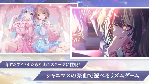 アイドルマスターシャイニーカラーズ SongforPrism screenshot 3