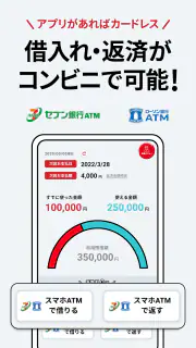 アイフル screenshot 2