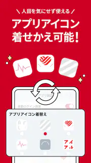 アイフル screenshot 3