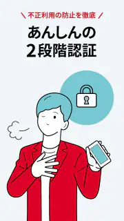 アイフル screenshot 4