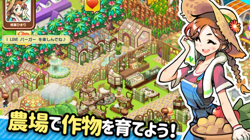 アイラブバーガー：ハンバーガー屋さん&農園牧場経営ゲーム screenshot 2