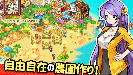 アイラブバーガー：ハンバーガー屋さん&農園牧場経営ゲーム screenshot 4