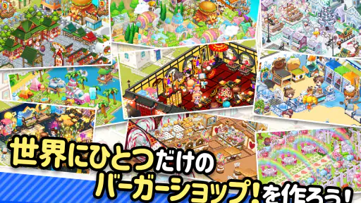 アイラブバーガー：ハンバーガー屋さん&農園牧場経営ゲーム screenshot 8
