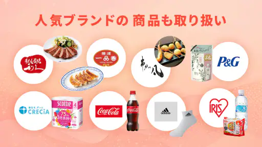 アイリスプラザ　アイリスオーヤマ公式通販 screenshot 6