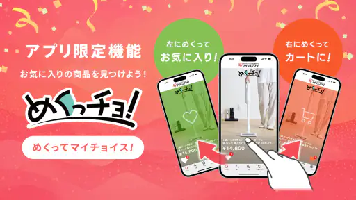 アイリスプラザ　アイリスオーヤマ公式通販 screenshot 7