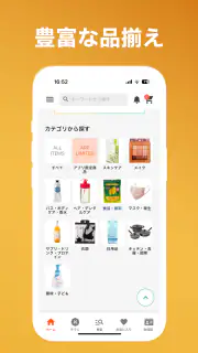 アエナ公式アプリ コスメや美容雑貨がお得に買える通販アプリ screenshot 4