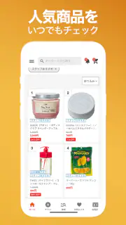 アエナ公式アプリ コスメや美容雑貨がお得に買える通販アプリ screenshot 5