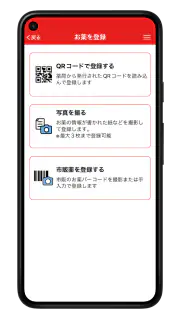 アカカべ薬局グループお薬手帳 screenshot 2