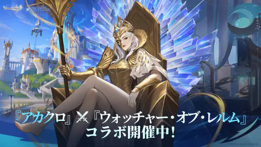 アカシッククロニクル～黎明の黙示録 screenshot 7