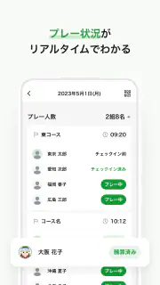 アコーディア・ゴルフ ー ポイントカード・予約・スコア管理 screenshot 4