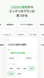 アコーディア・ゴルフ ー ポイントカード・予約・スコア管理 screenshot 7