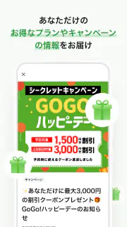 アコーディア・ゴルフ ー ポイントカード・予約・スコア管理 screenshot 8