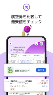 アゴダ(Agoda) screenshot 3