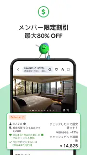 アゴダ(Agoda) screenshot 4