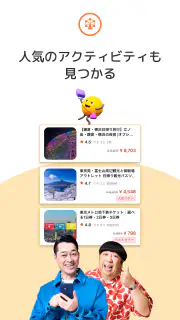 アゴダ(Agoda) screenshot 5