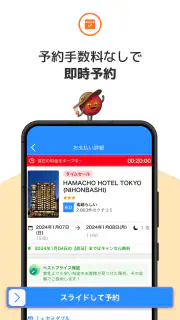 アゴダ(Agoda) screenshot 6