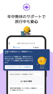 アゴダ(Agoda) screenshot 7
