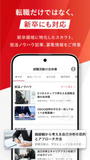 アサイン - 若手ハイエンドのキャリアプラットフォーム screenshot 5