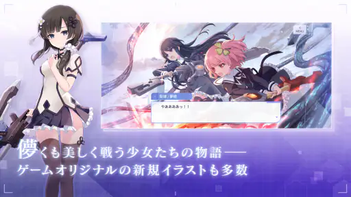 アサルトリリィ Last Bullet（ラスバレ） screenshot 1