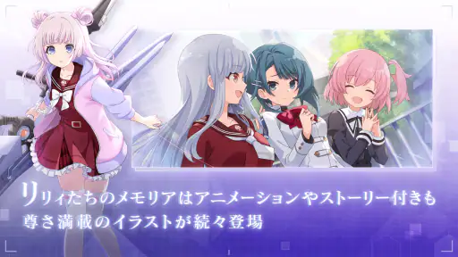 アサルトリリィ Last Bullet（ラスバレ） screenshot 2