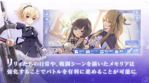 アサルトリリィ Last Bullet（ラスバレ） screenshot 3