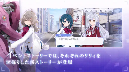 アサルトリリィ Last Bullet（ラスバレ） screenshot 6