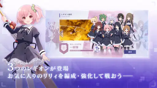 アサルトリリィ Last Bullet（ラスバレ） screenshot 7