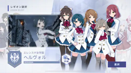 アサルトリリィ Last Bullet（ラスバレ） screenshot 8