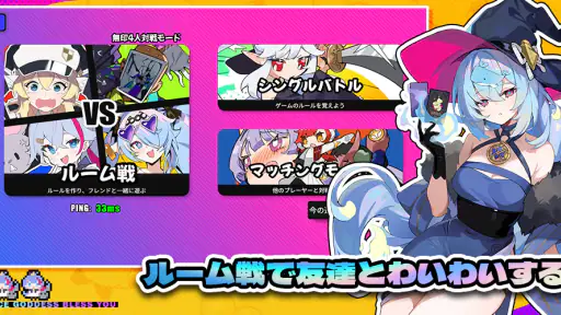 アストラルパーティー screenshot 2