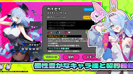 アストラルパーティー screenshot 3