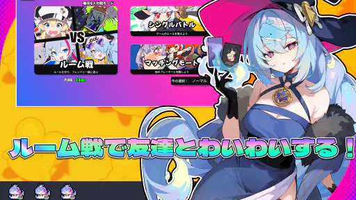 アストラルパーティー screenshot 7