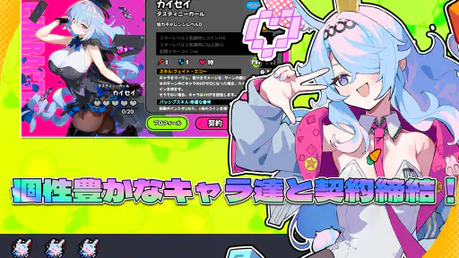 アストラルパーティー screenshot 8