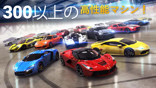 アスファルト8：ｶｰﾚｰｼﾝｸﾞｹﾞｰﾑ screenshot