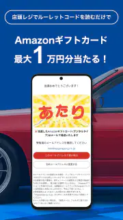 アップガレージアプリ screenshot 2