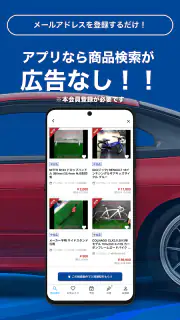アップガレージアプリ screenshot 3