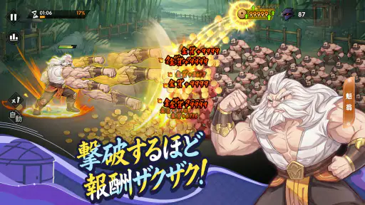 アツアツ冒険伝 screenshot 2