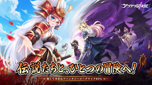 アツアツ冒険伝 screenshot 8