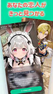 アニニ（anini） アニメの恋人ができるAIチャットアプリ screenshot 1