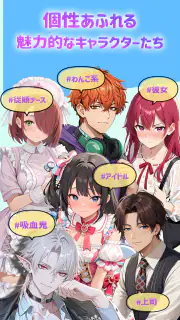 アニニ（anini） アニメの恋人ができるAIチャットアプリ screenshot 2