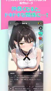 アニニ（anini） アニメの恋人ができるAIチャットアプリ screenshot 4